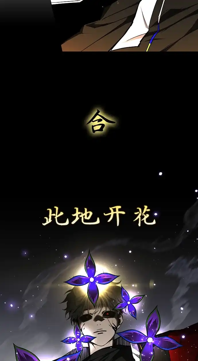 铡刀 第101话 发誓 第71页