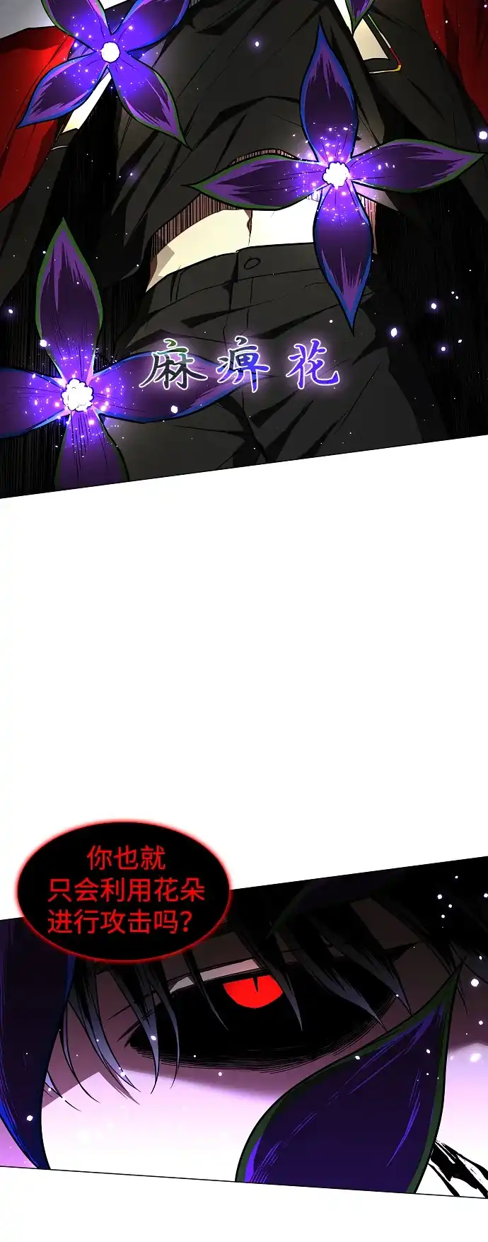 铡刀 第101话 发誓 第72页