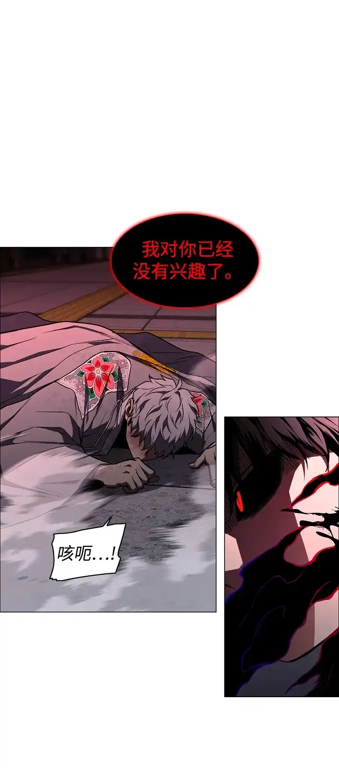 铡刀 第101话 发誓 第74页
