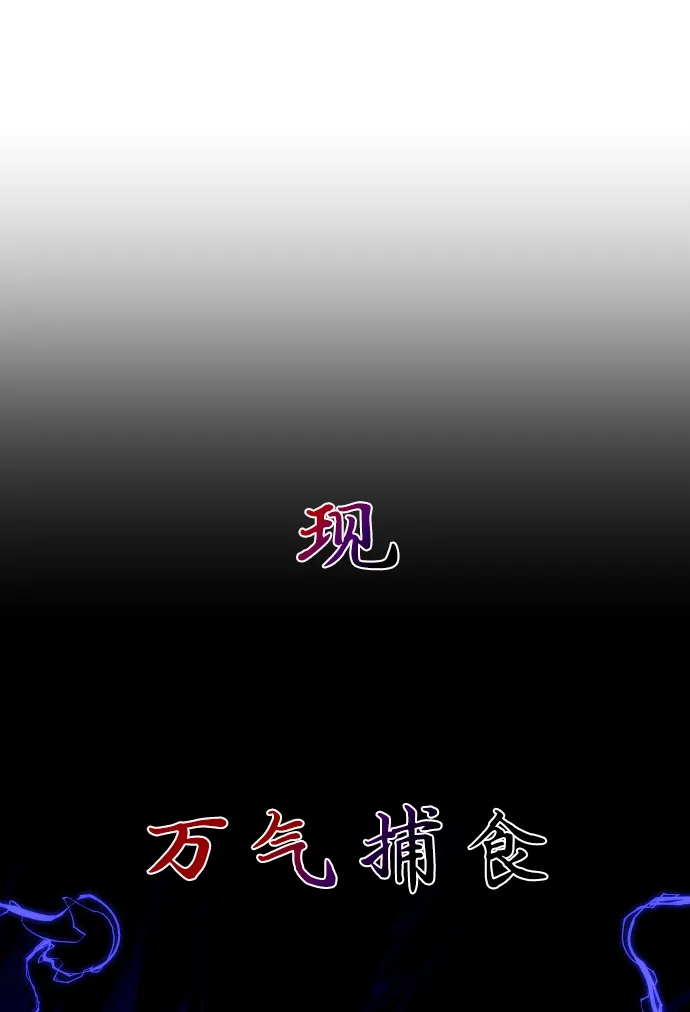 铡刀 第101话 发誓 第76页