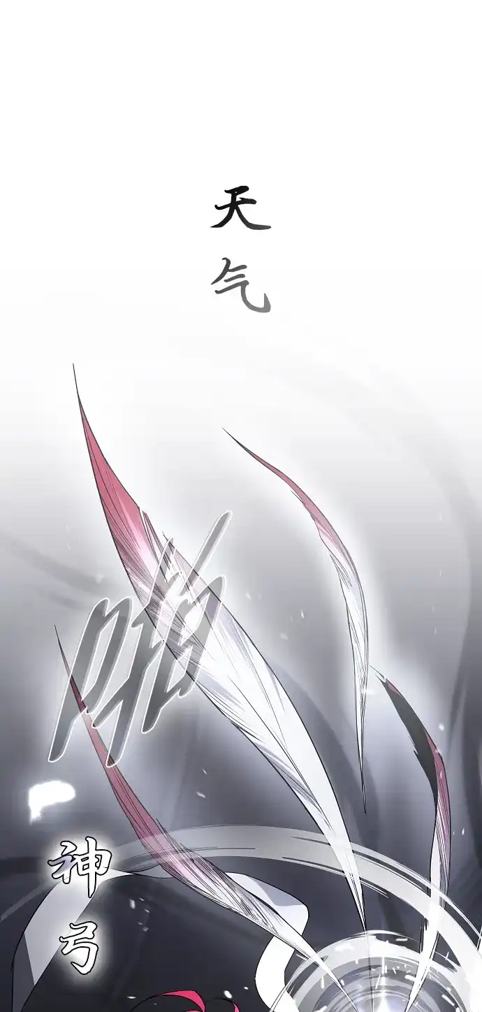 铡刀 第101话 发誓 第8页