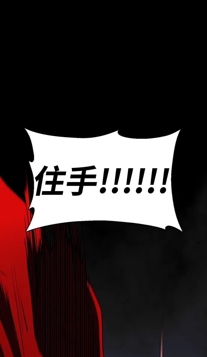 铡刀 第101话 发誓 第81页