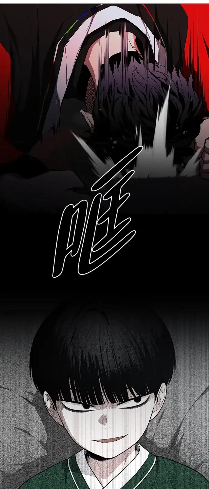 铡刀 第101话 发誓 第84页