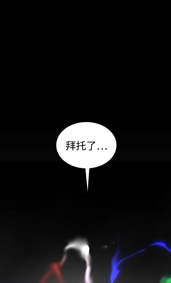 铡刀 第101话 发誓 第87页