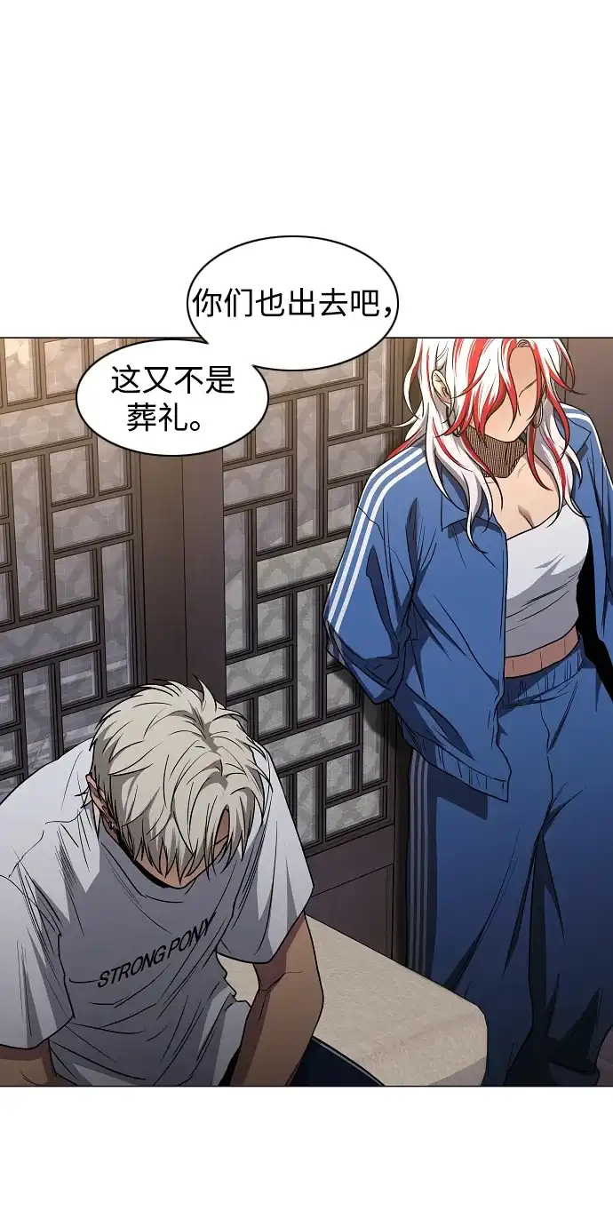 铡刀 第102话 泥潭 第35页