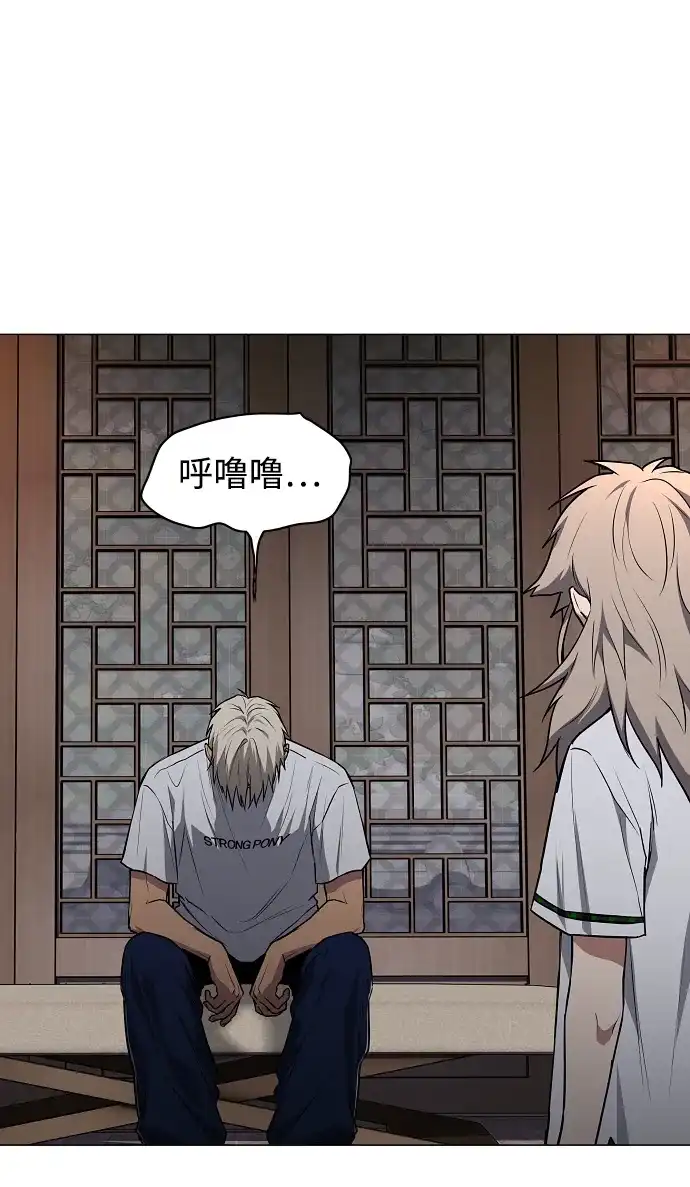 铡刀 第102话 泥潭 第37页
