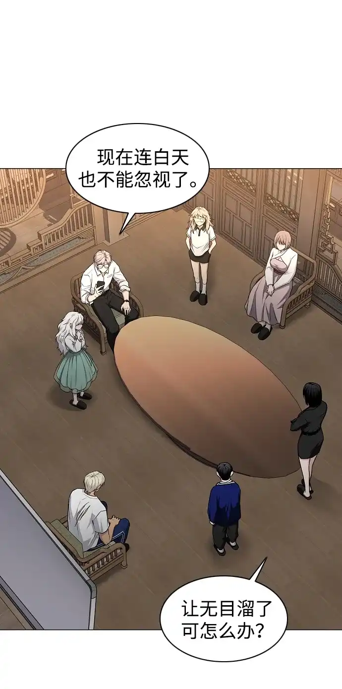 铡刀 第102话 泥潭 第47页