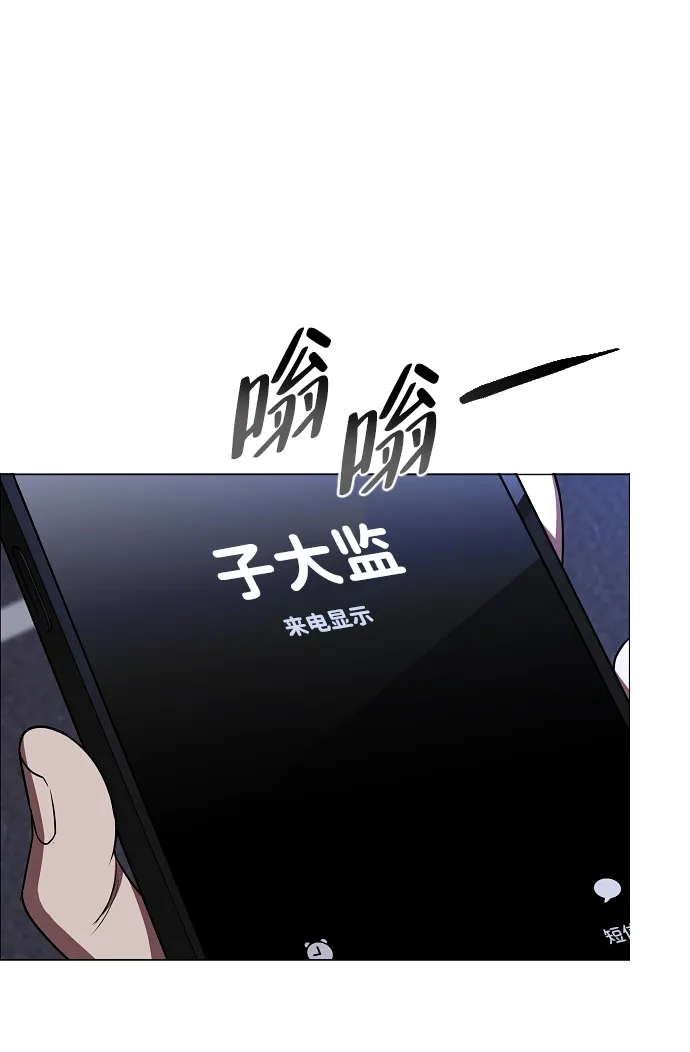 铡刀 第102话 泥潭 第5页