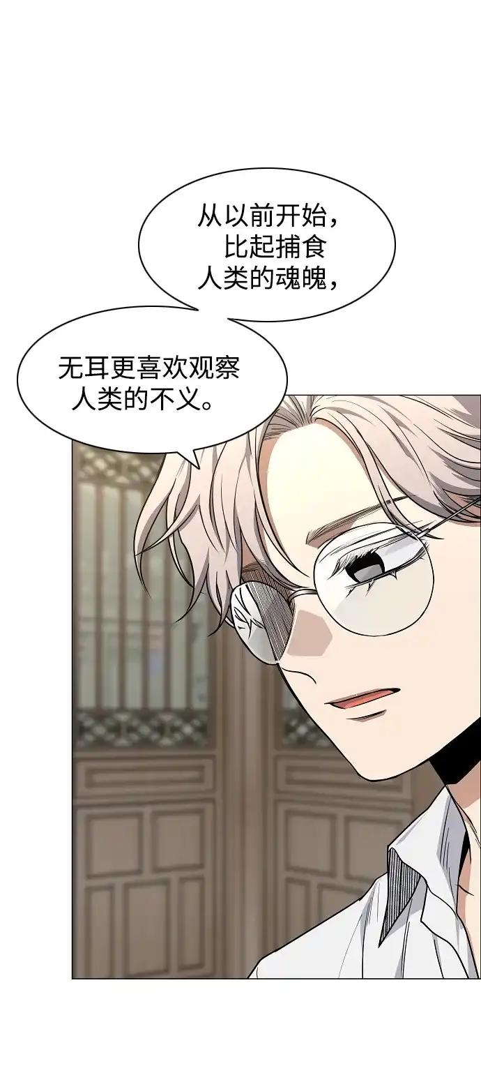 铡刀 第102话 泥潭 第52页
