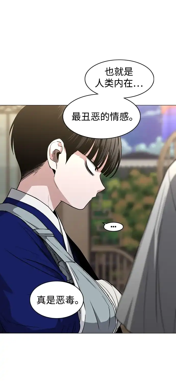 铡刀 第102话 泥潭 第53页