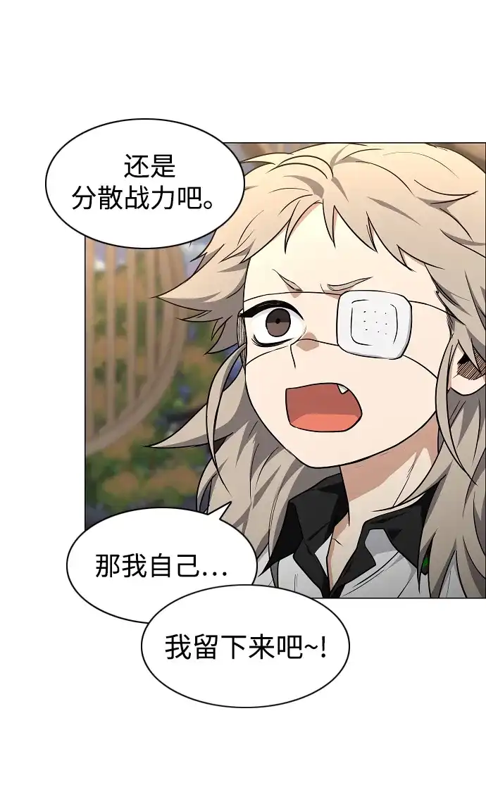 铡刀 第102话 泥潭 第55页