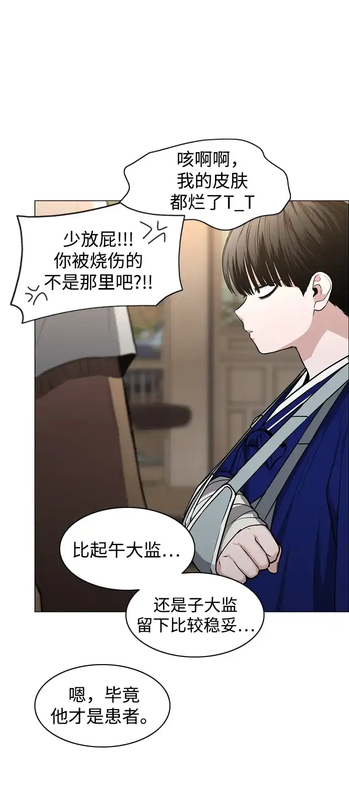 铡刀 第102话 泥潭 第57页