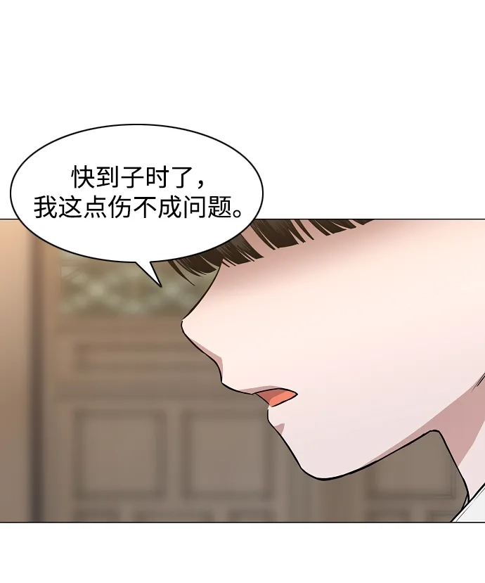 铡刀 第102话 泥潭 第58页