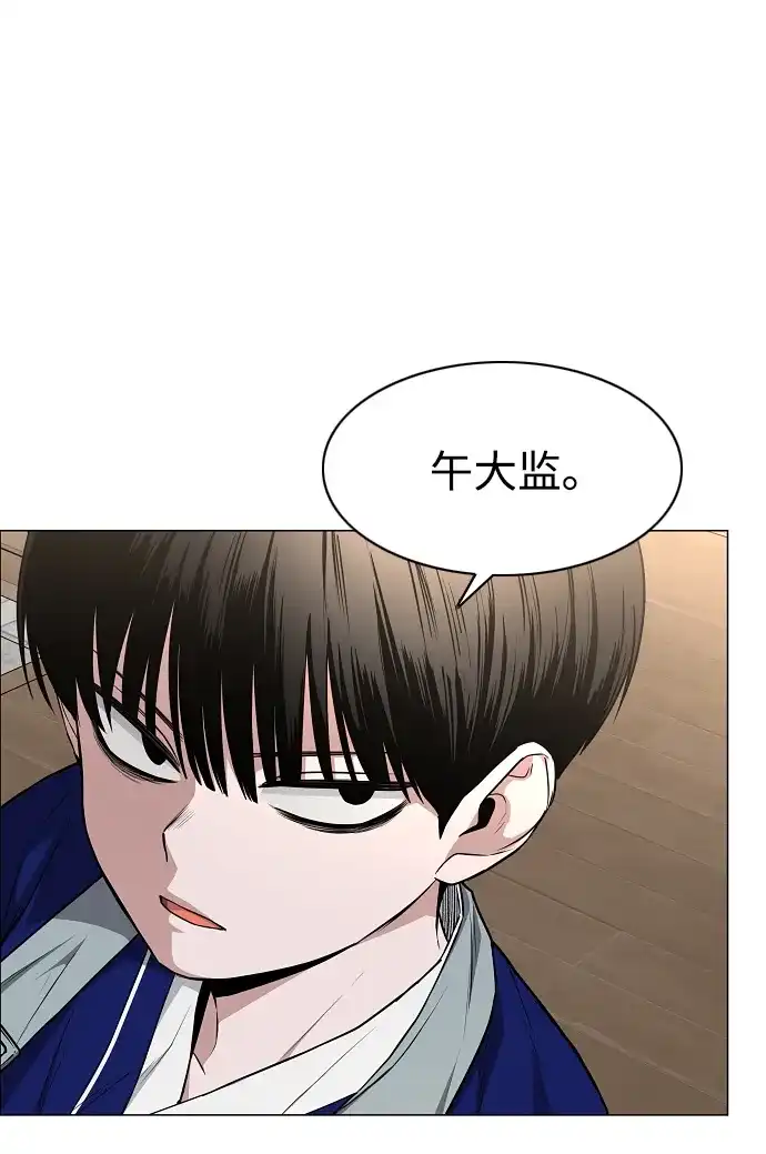 铡刀 第102话 泥潭 第62页