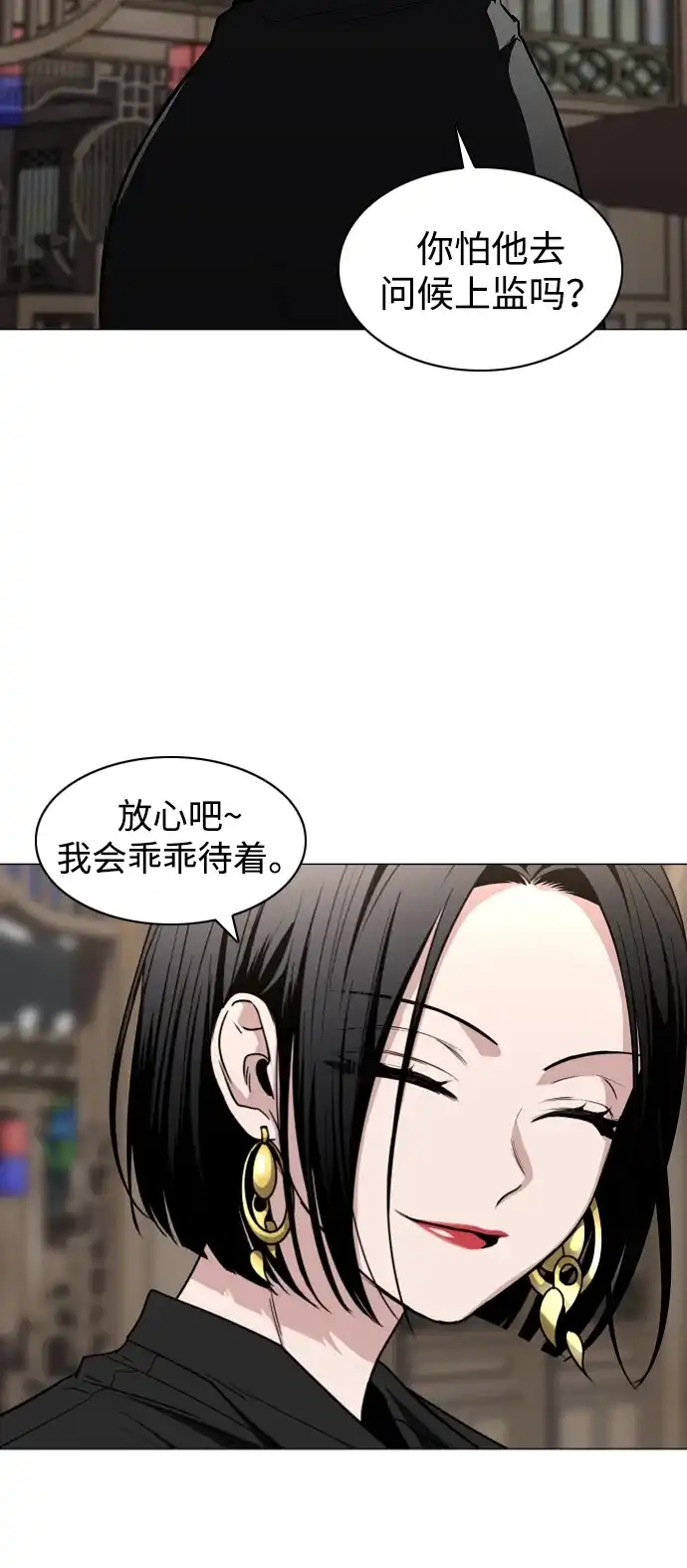 铡刀 第102话 泥潭 第64页
