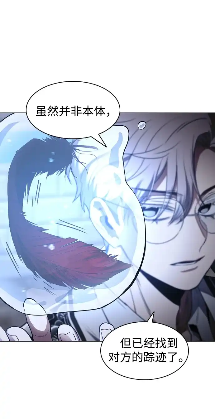 铡刀 第102话 泥潭 第7页