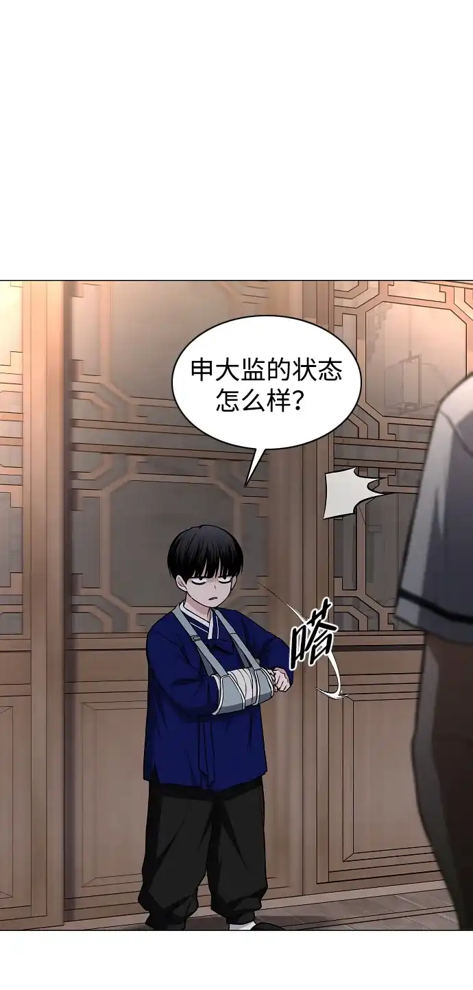 铡刀 第102话 泥潭 第71页