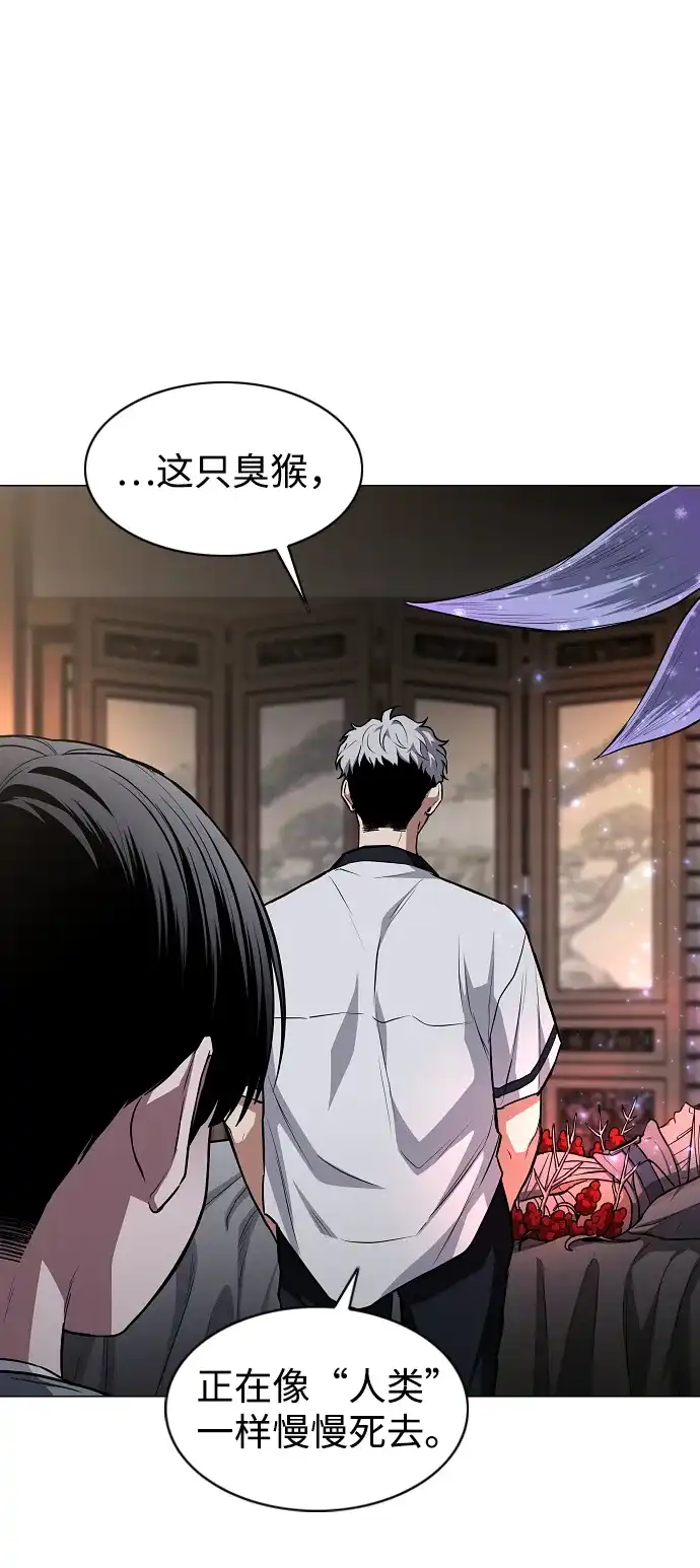 铡刀 第102话 泥潭 第72页