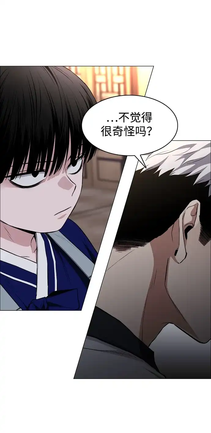 铡刀 第102话 泥潭 第76页