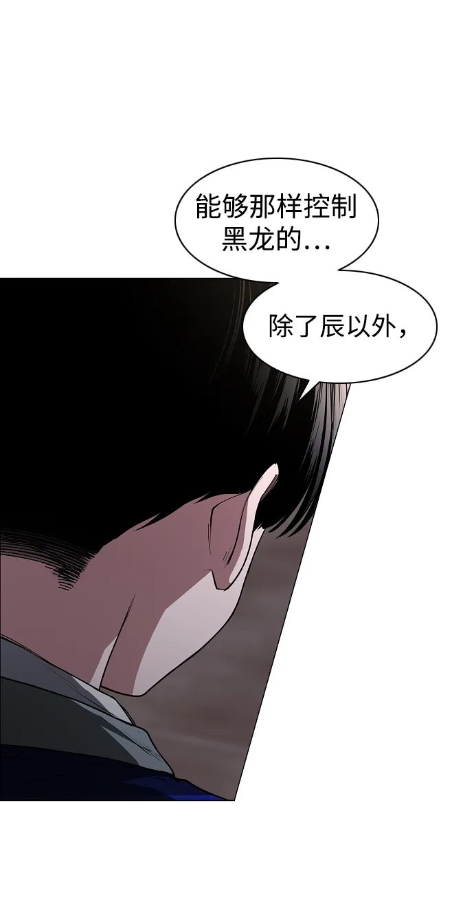 铡刀 第102话 泥潭 第81页