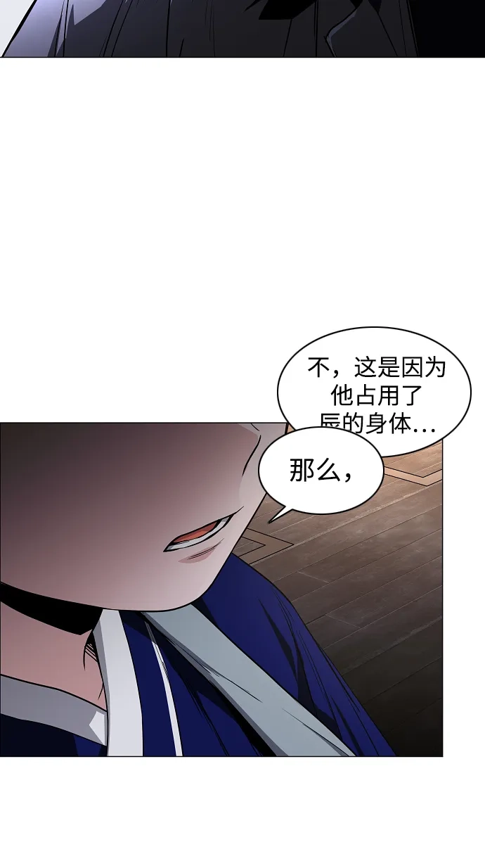铡刀 第102话 泥潭 第83页