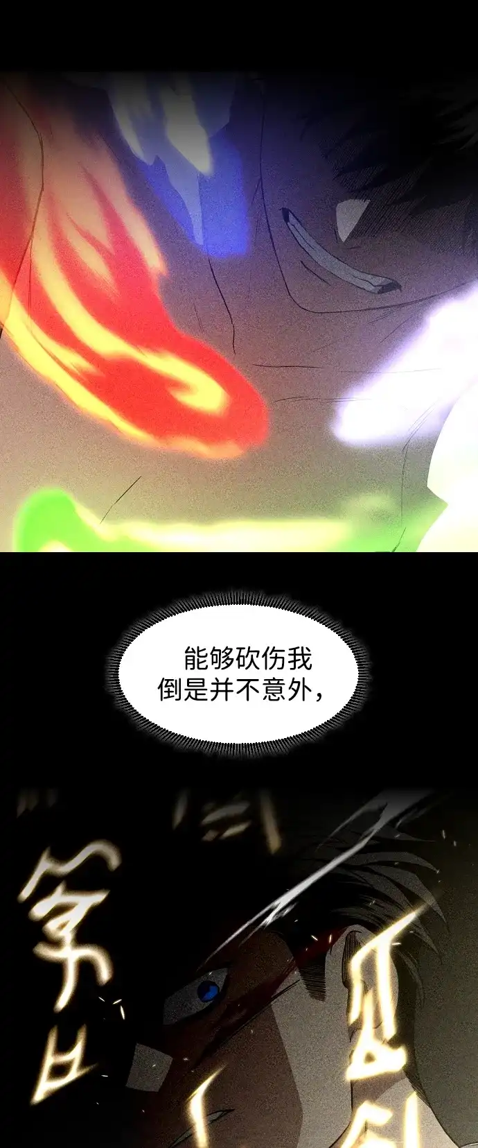 铡刀 第102话 泥潭 第90页