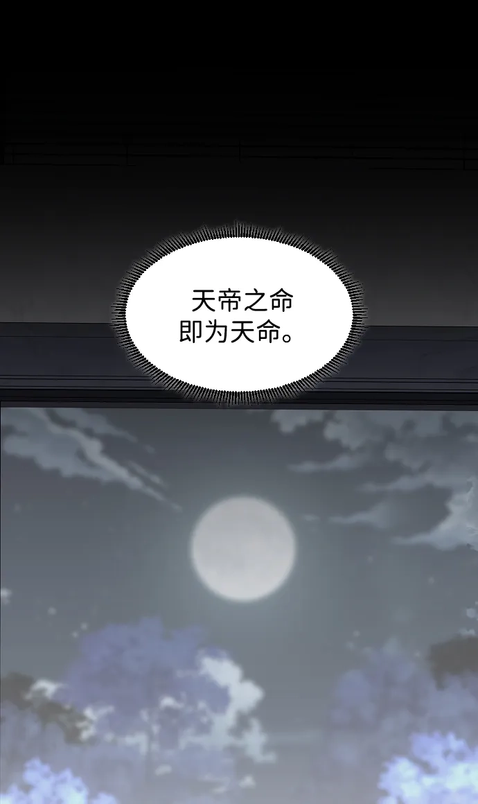 铡刀 第102话 泥潭 第92页