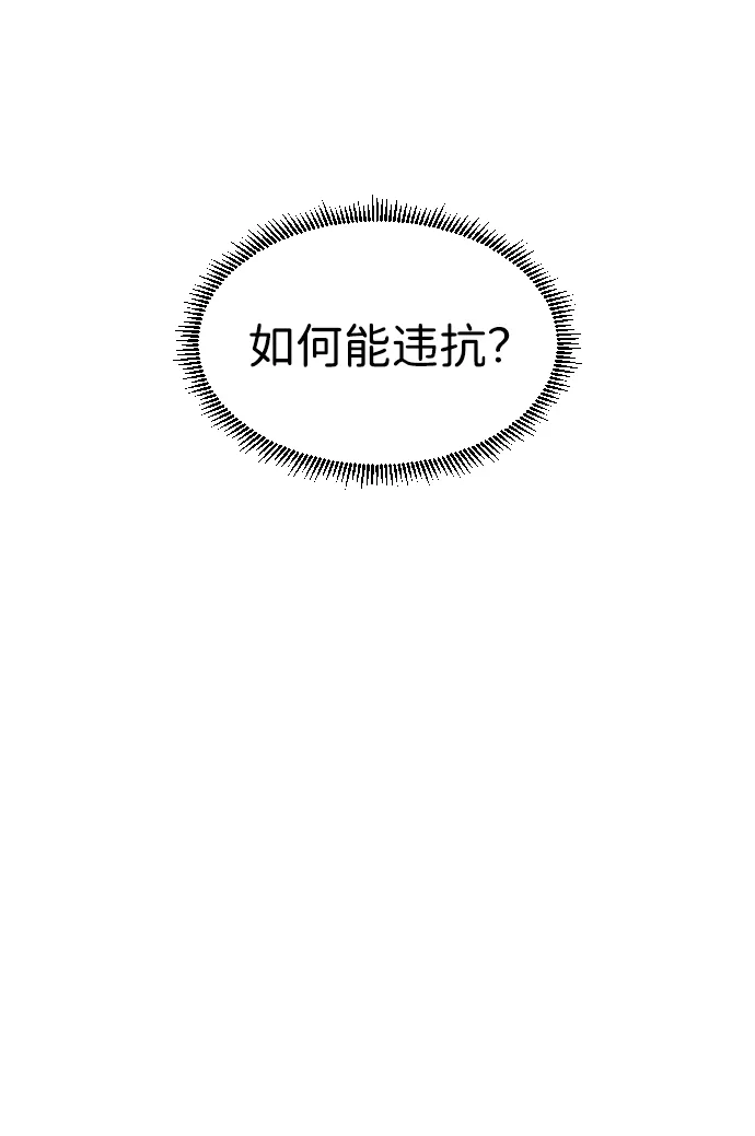铡刀 第102话 泥潭 第94页