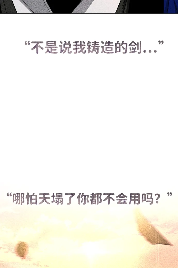 铡刀 第103话 湿润的土地 第10页
