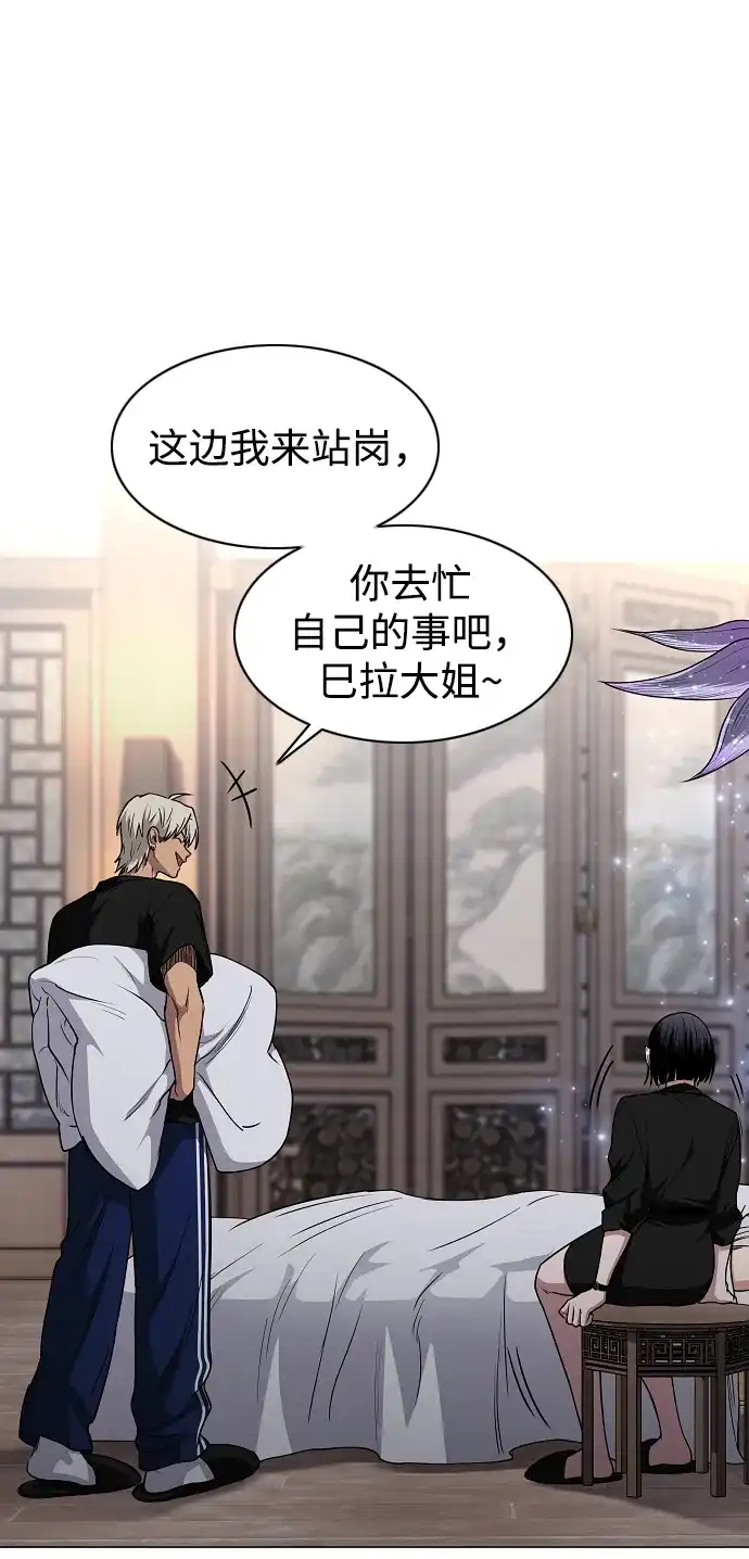 铡刀 第103话 湿润的土地 第17页
