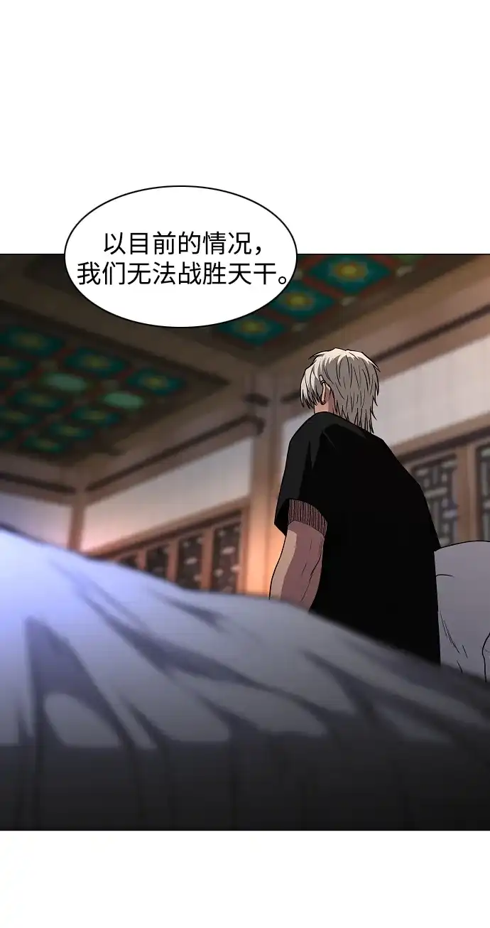 铡刀 第103话 湿润的土地 第23页