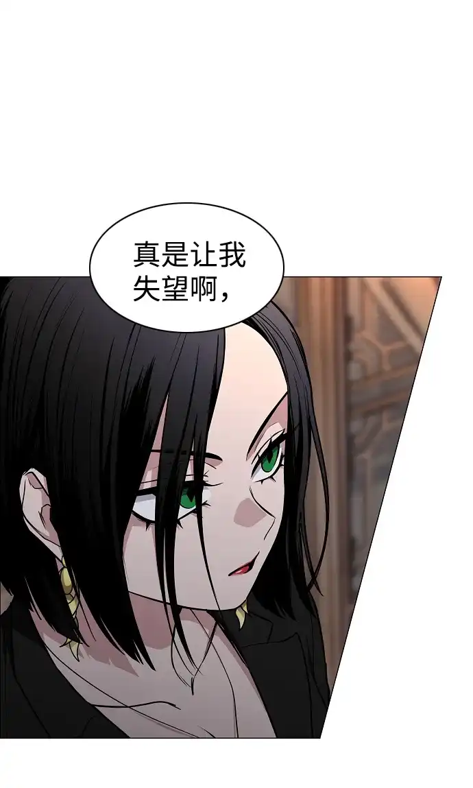 铡刀 第103话 湿润的土地 第24页