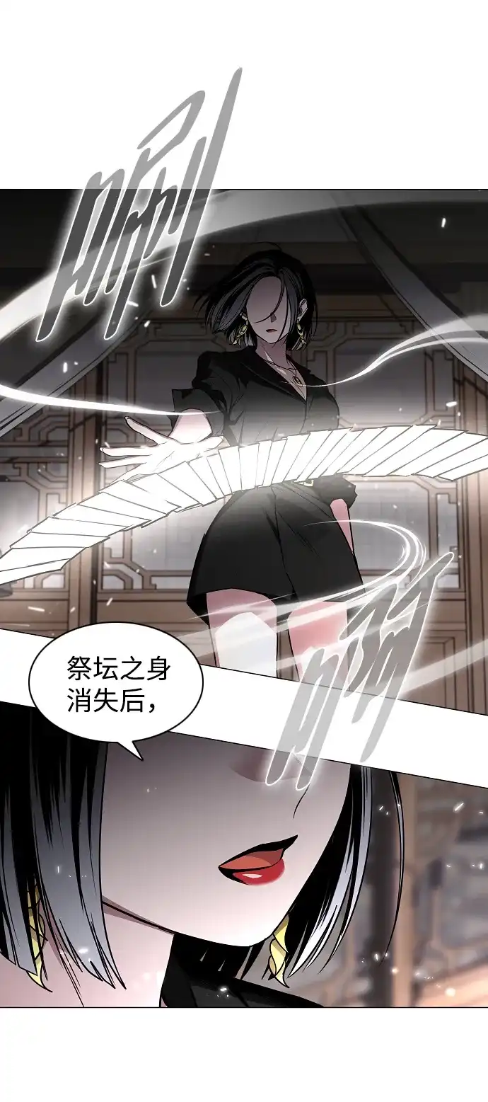 铡刀 第103话 湿润的土地 第26页