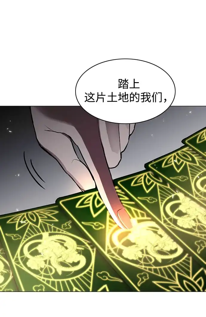 铡刀 第103话 湿润的土地 第27页