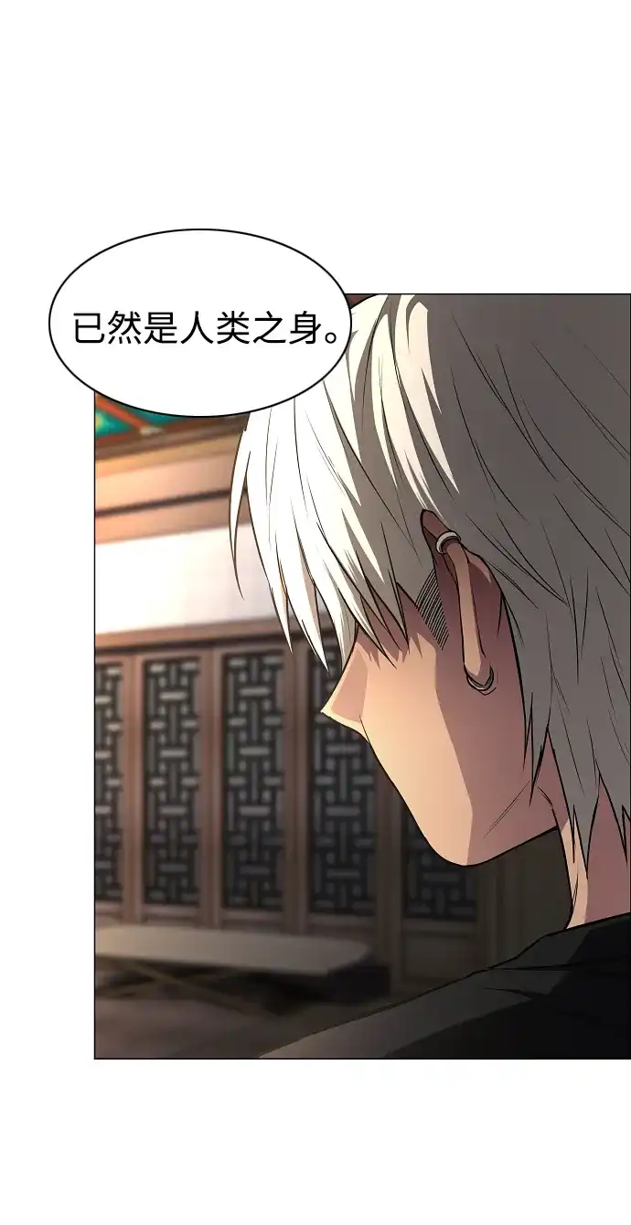 铡刀 第103话 湿润的土地 第28页
