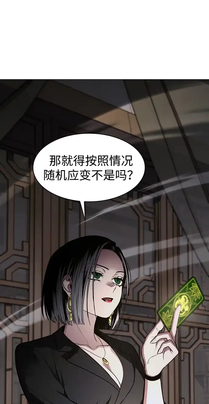 铡刀 第103话 湿润的土地 第29页