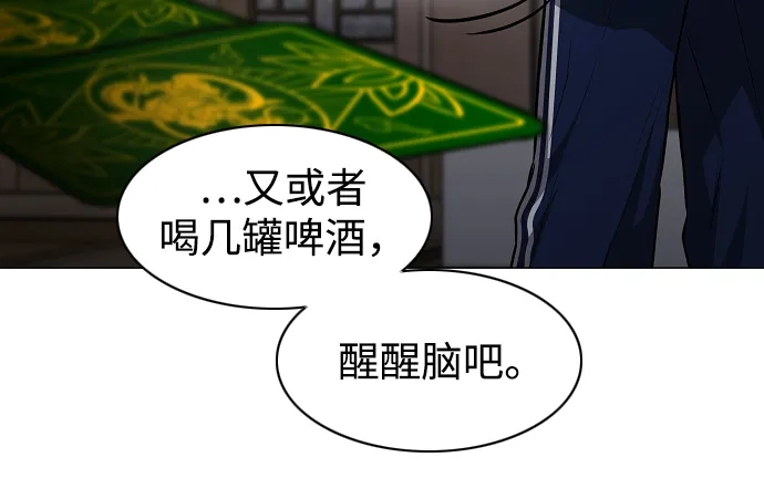 铡刀 第103话 湿润的土地 第32页