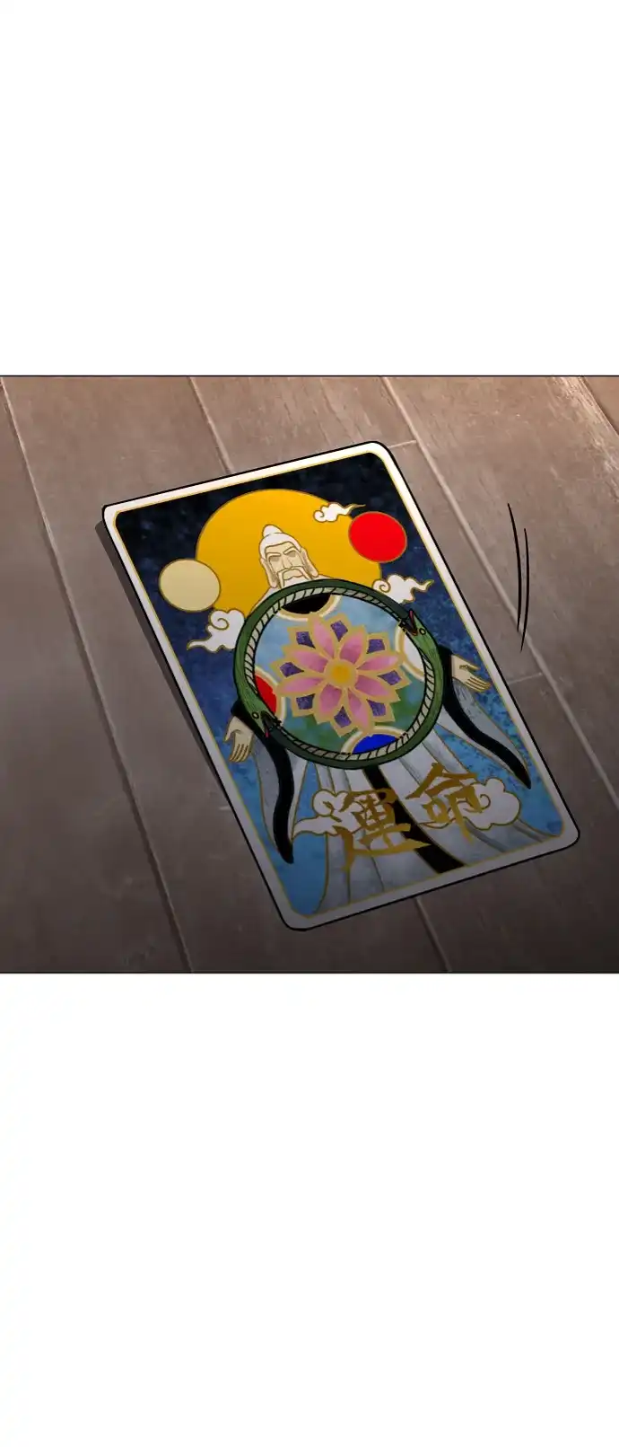 铡刀 第103话 湿润的土地 第33页