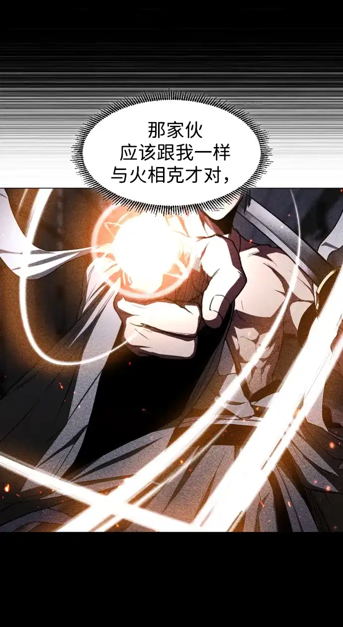 铡刀 第103话 湿润的土地 第37页