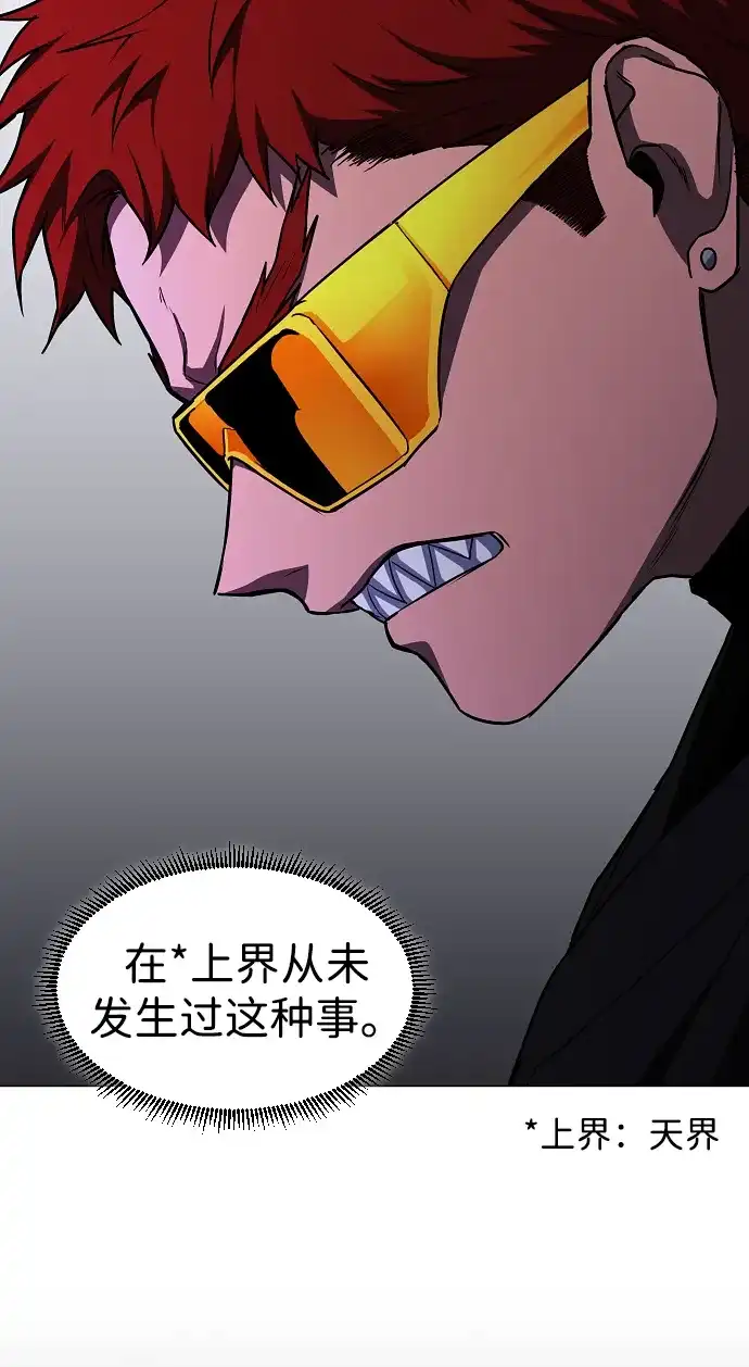 铡刀 第103话 湿润的土地 第42页