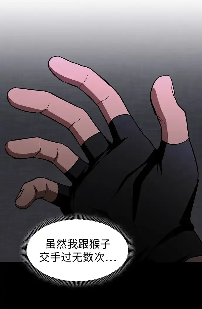 铡刀 第103话 湿润的土地 第43页