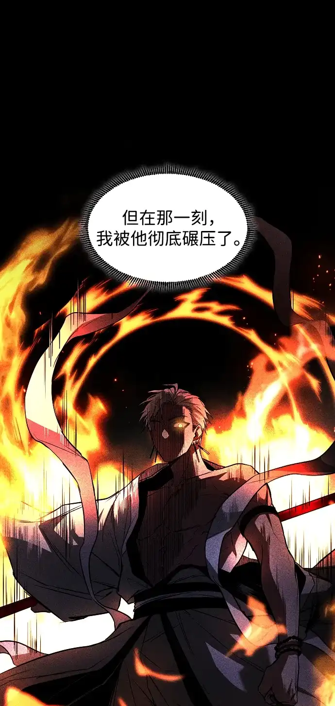 铡刀 第103话 湿润的土地 第44页
