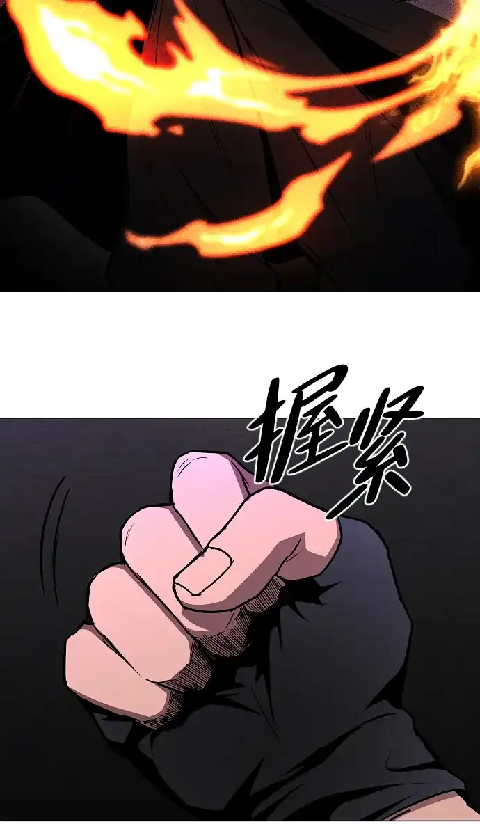 铡刀 第103话 湿润的土地 第45页