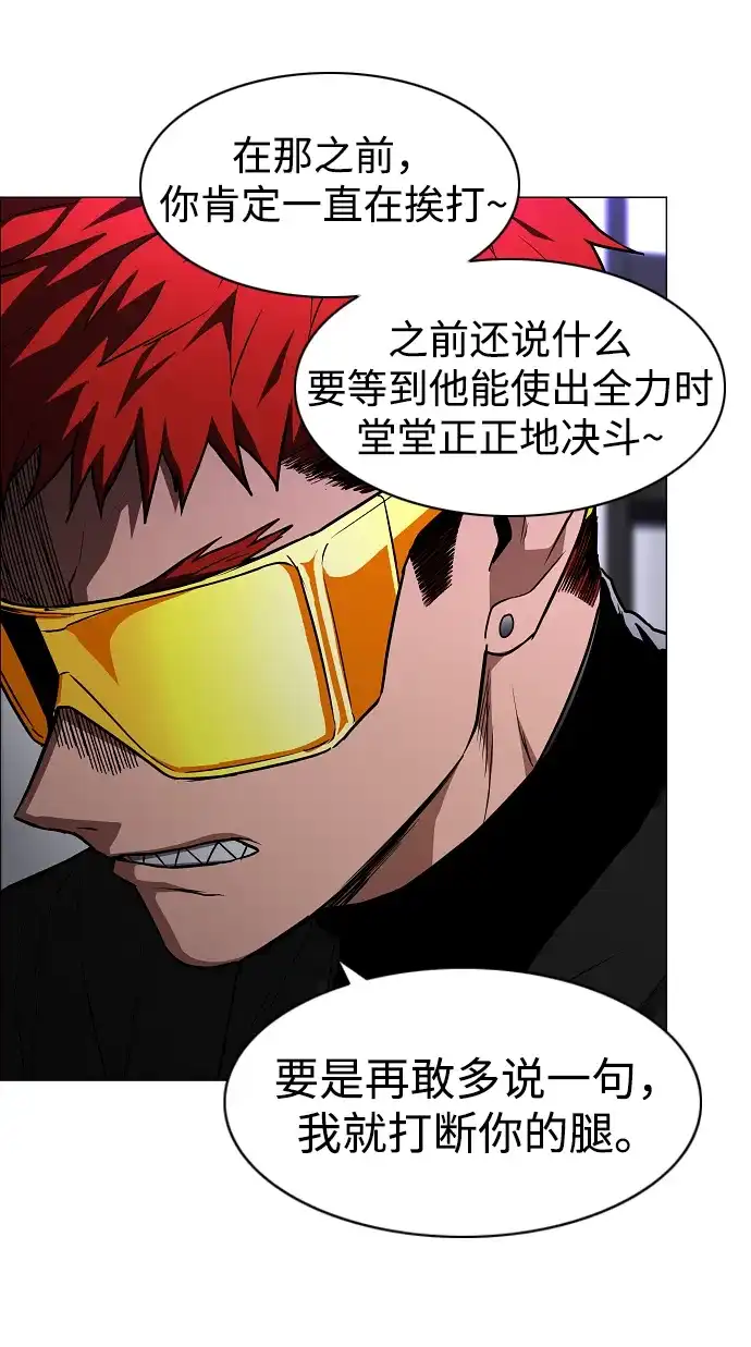 铡刀 第103话 湿润的土地 第51页