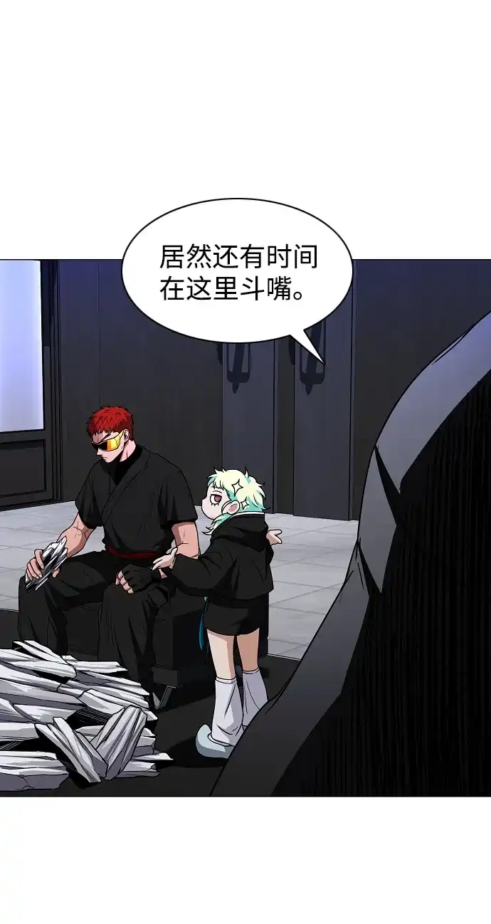 铡刀 第103话 湿润的土地 第54页