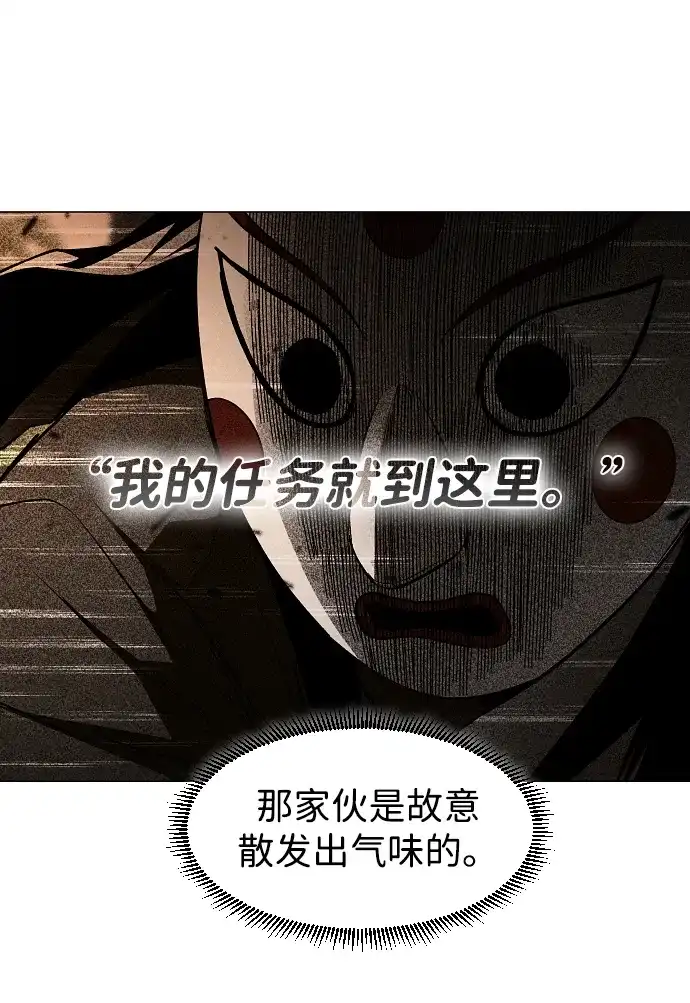 铡刀 第103话 湿润的土地 第59页