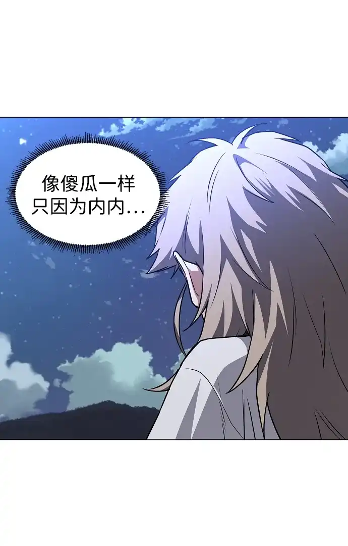 铡刀 第103话 湿润的土地 第61页