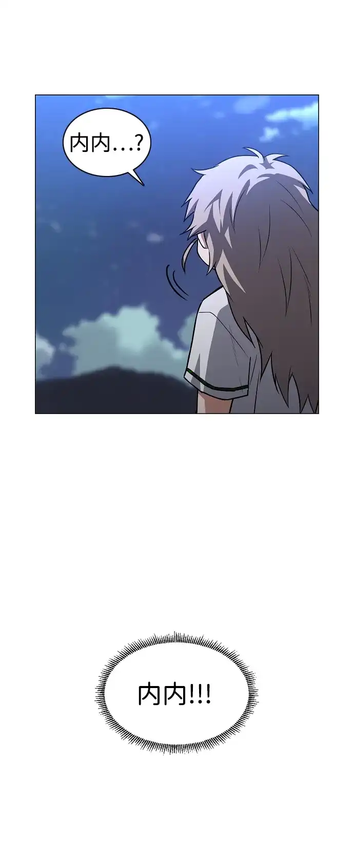 铡刀 第103话 湿润的土地 第62页