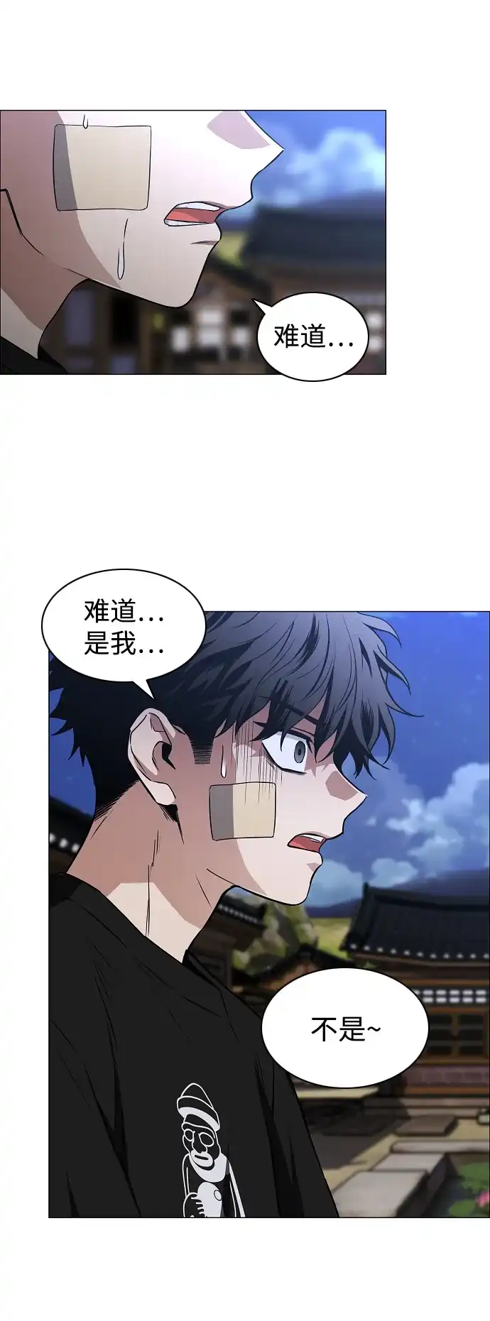 铡刀 第103话 湿润的土地 第68页
