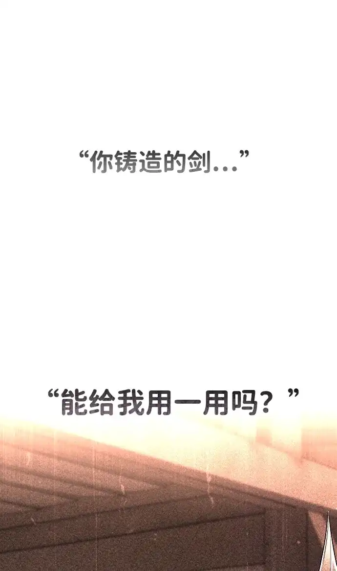 铡刀 第103话 湿润的土地 第7页